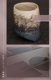 2018/19秋冬工艺表面与材料趋势预测 传统游牧部落（上）——工艺原料